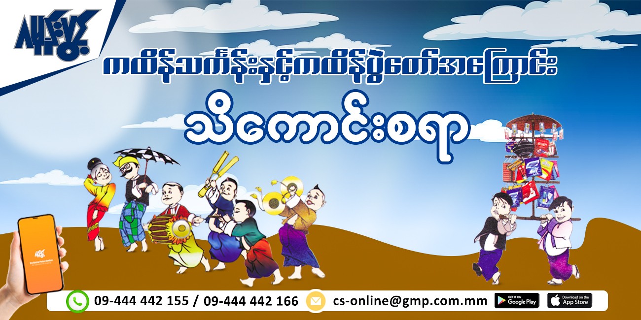 ကထိန်ပွဲတော်အကြောင်း သိကောင်းစရာ..။🙏