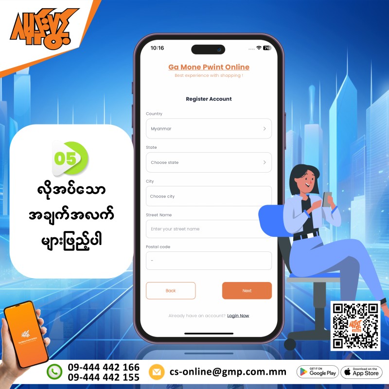 Ga Mone Pwint Online Shopping promo