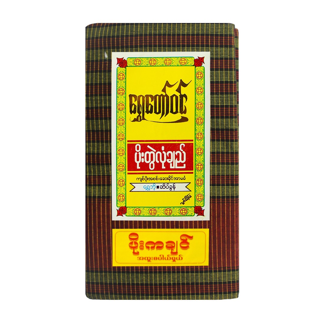 Shwe Taw Win Poe Kachin Longyi