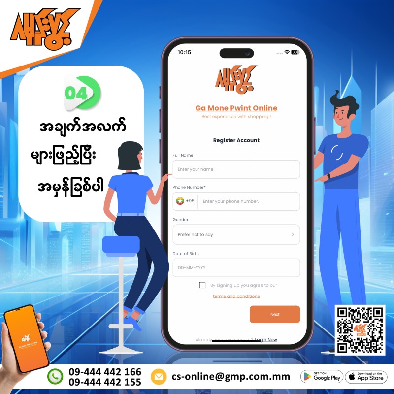 Ga Mone Pwint Online Shopping promo