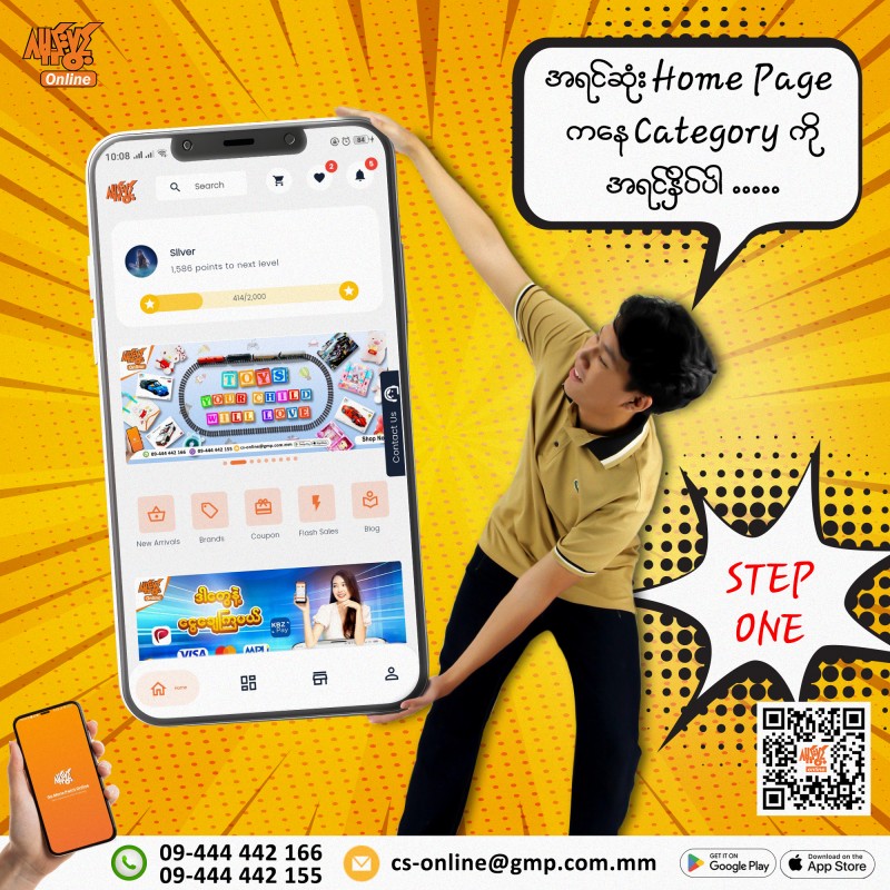 Ga Mone Pwint Online Shopping promo