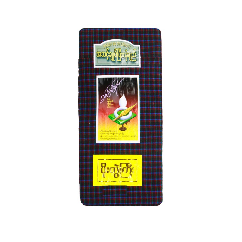 Min Gyi Kyaik Poe Twel Gyi Longyi