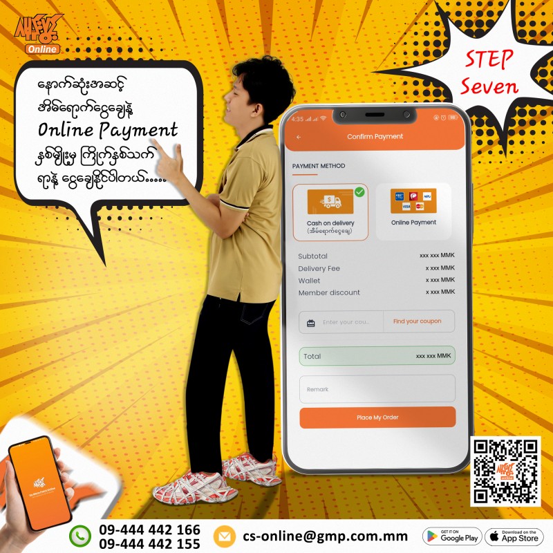 Ga Mone Pwint Online Shopping promo
