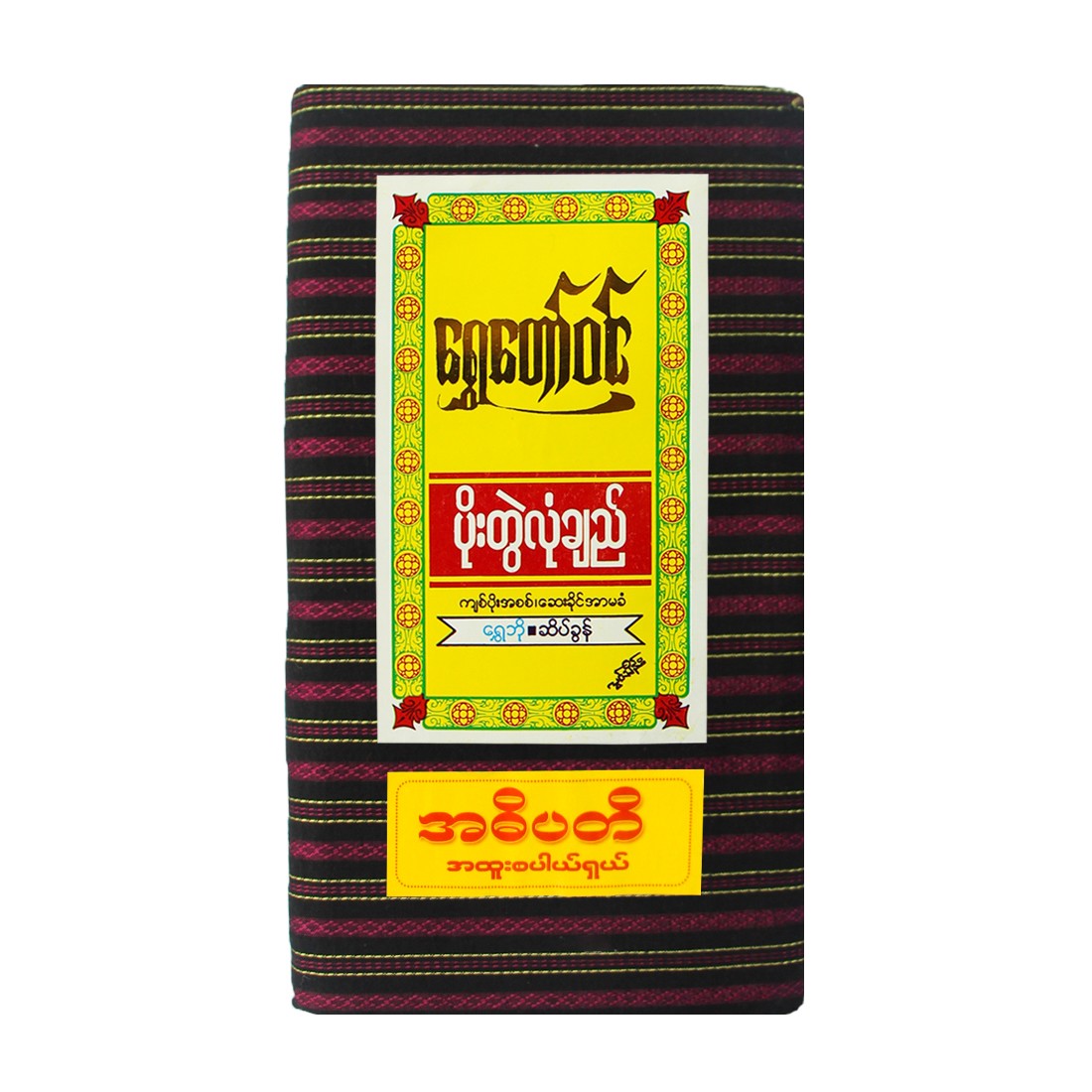 Shwe Taw Win  Adipiti Longyi