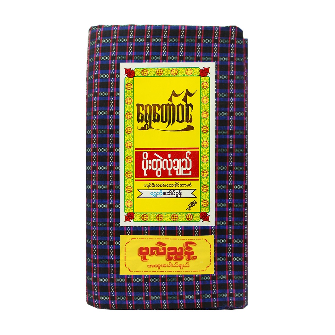 Shwe Taw Win Pearl Nyunt Longyi