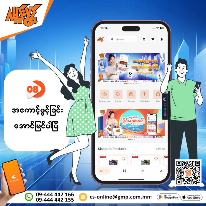 Ga Mone Pwint Online Shopping promo