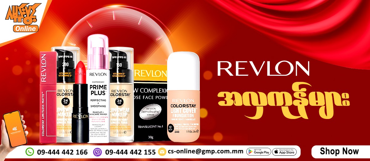 Ga Mone Pwint Online Shopping promo