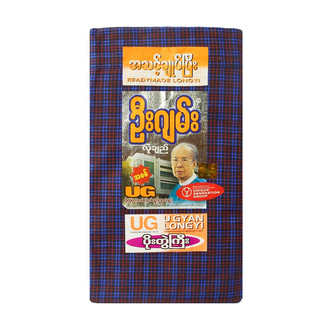 U Gyan Poe Twel Gyi Longyi