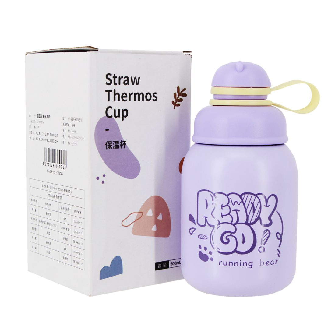 Straw Thermos Cup