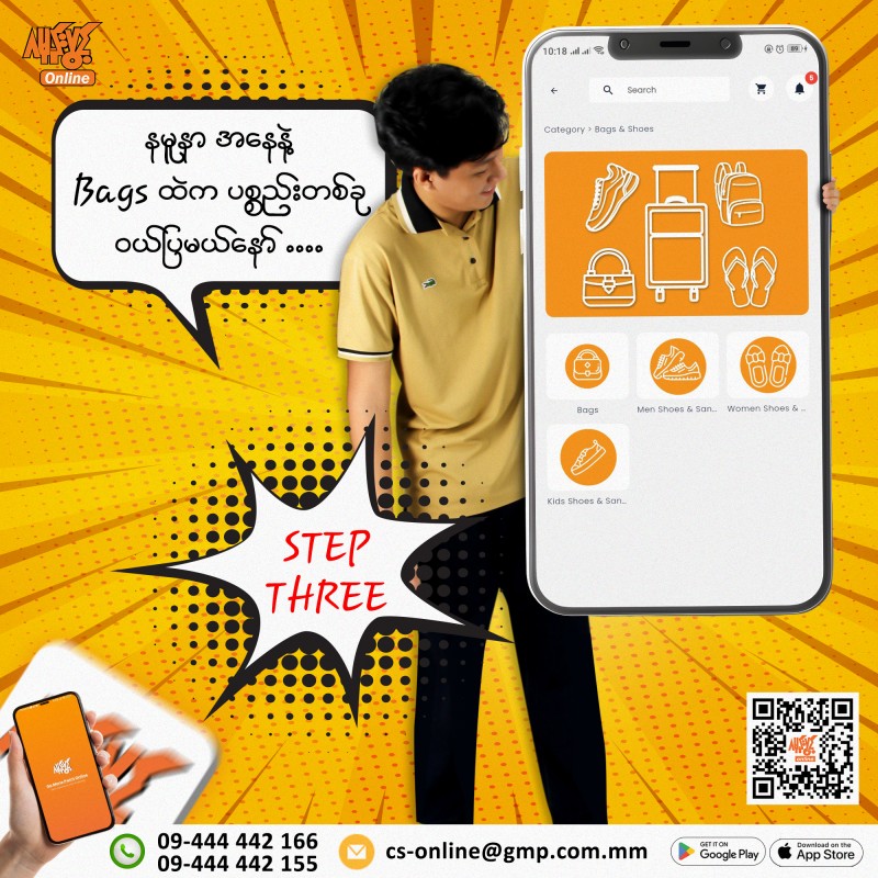 Ga Mone Pwint Online Shopping promo