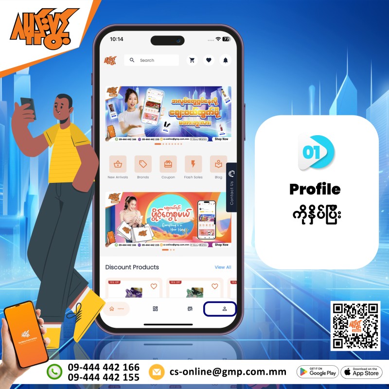 Ga Mone Pwint Online Shopping promo