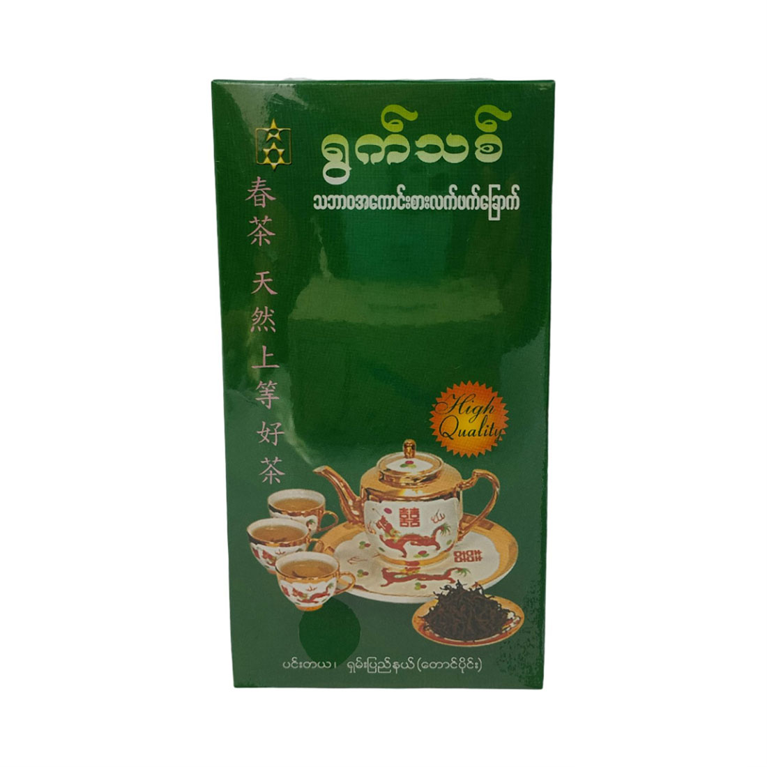 Ywet Thit Natural Special Green Tea Leaf