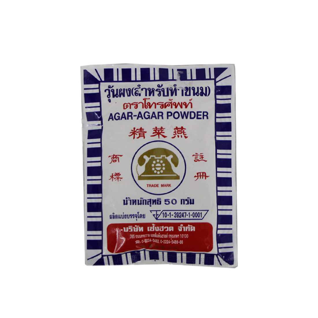 Agar Agar Powder 50 (L)